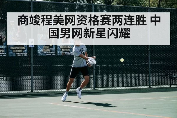 tennis player in action