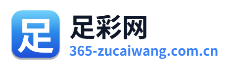 足彩网